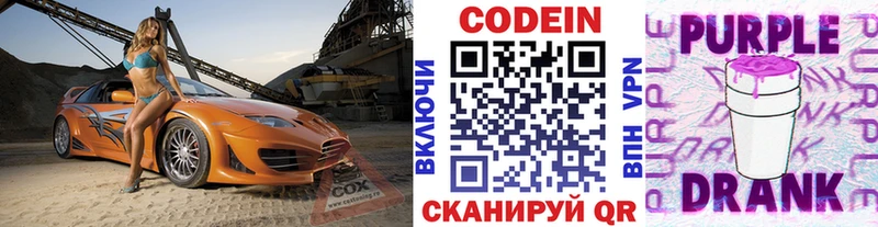 Кодеин напиток Lean (лин)  Игарка 