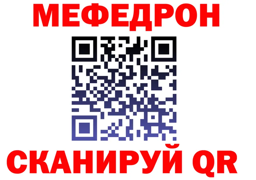 МЯУ-МЯУ 4 MMC ТОР darknet MEGA Игарка