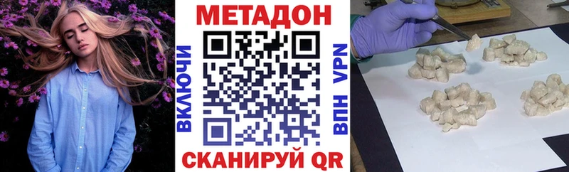 МЕТАДОН кристалл  Игарка 
